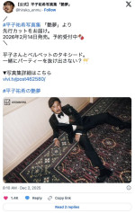 平子祐希写真集「艶夢」カット　※「平子祐希写真集『艶夢』」公式X