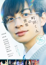 ミュージカル『町田くんの世界』、2年ぶり再演決定　川崎皇輝が主演続投