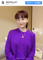 大地真央、誕生日を迎えて古希になったことを報告　※「大地真央」インスタグラム