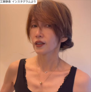 工藤静香、ソロショット　※「工藤静香」インスタグラム