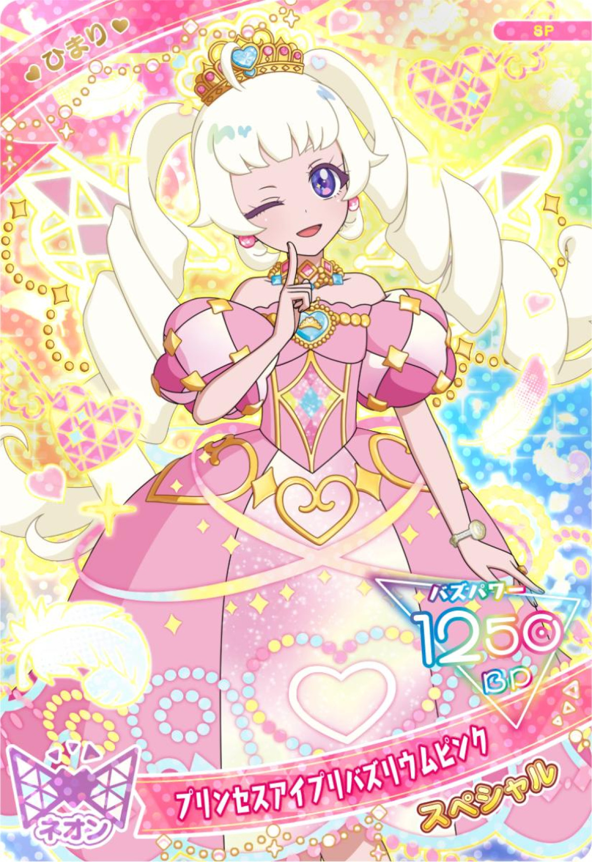 260209「ハッピーセット」