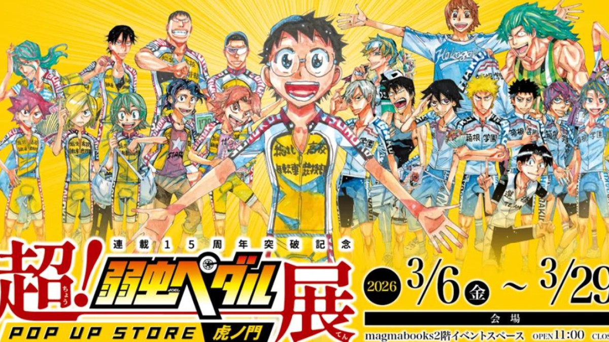 虎ノ門ヒルズで『弱虫ペダル』ポップアップ開催へ！ 貴重な直筆サイン