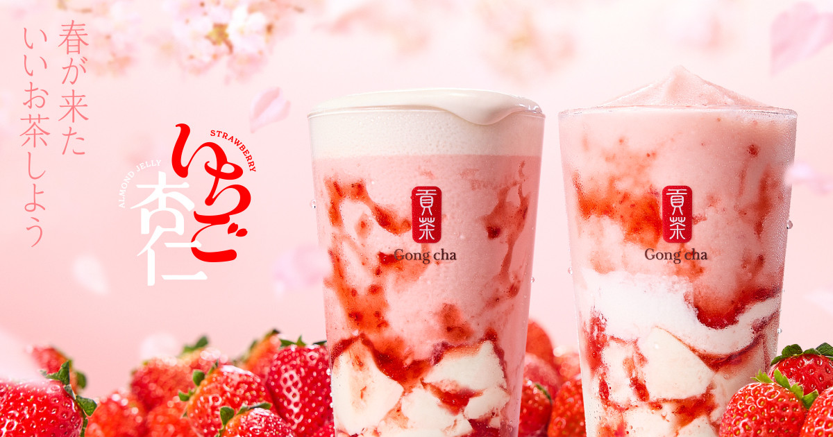 260220_ゴンチャ「いちご杏仁」