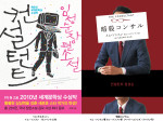 原作本『コンサルタント』、翻訳本『暗殺コンサル』書影