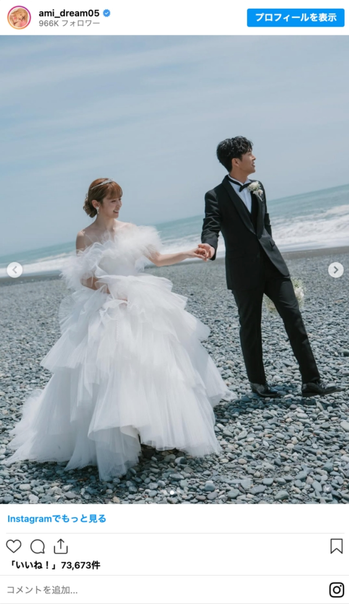 Dream Ami、イケメン夫と念願の挙式　“ゆかりの地”撮影の花嫁姿が話題