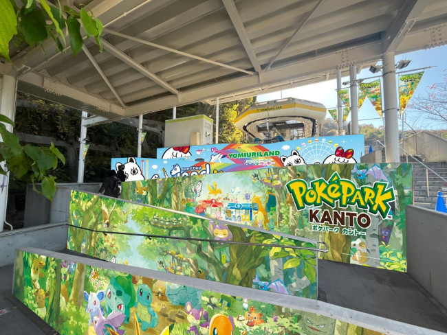 「ポケパーク カントー」今日誕生！　オープン記念ラリーイベントや特別装飾を実施