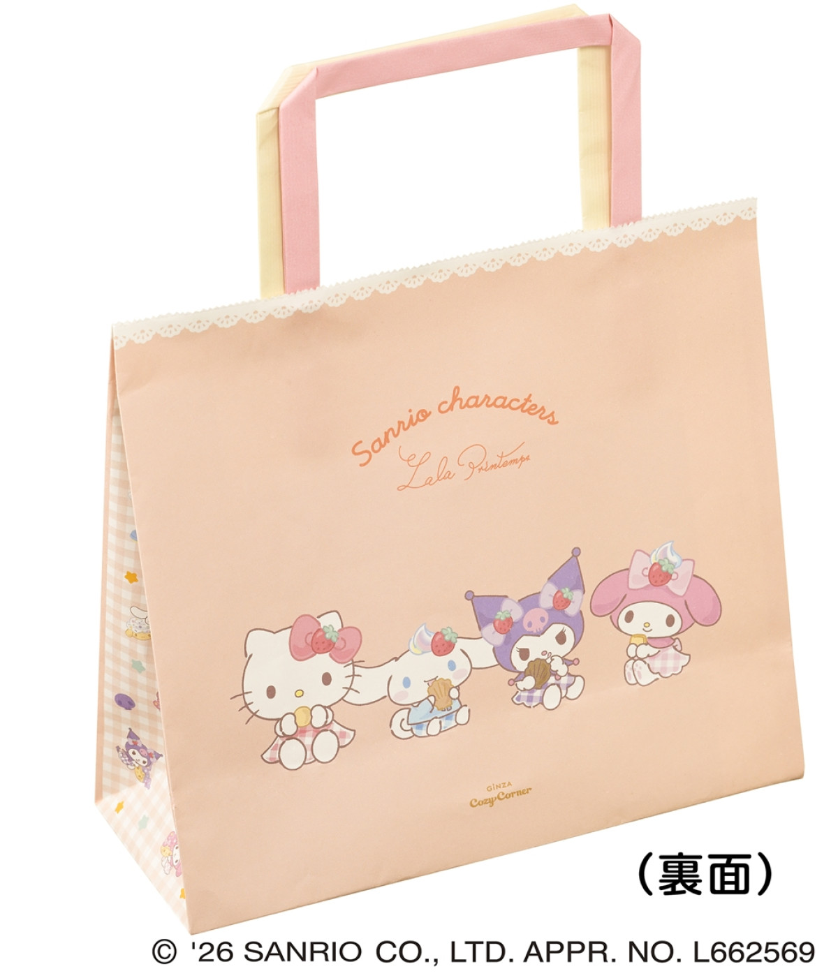 20260209_コージーコーナー