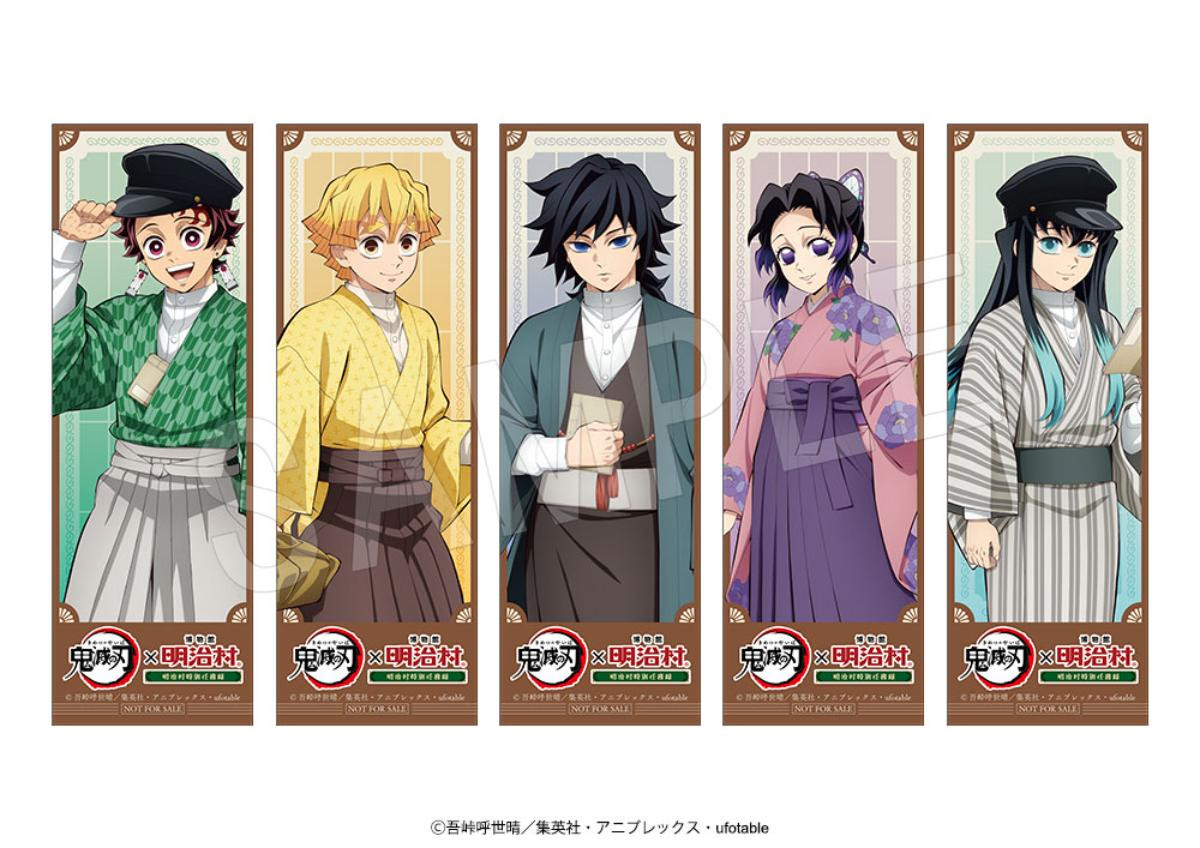 020216「鬼滅の刃×博物館 明治村 明治村特別任務録」