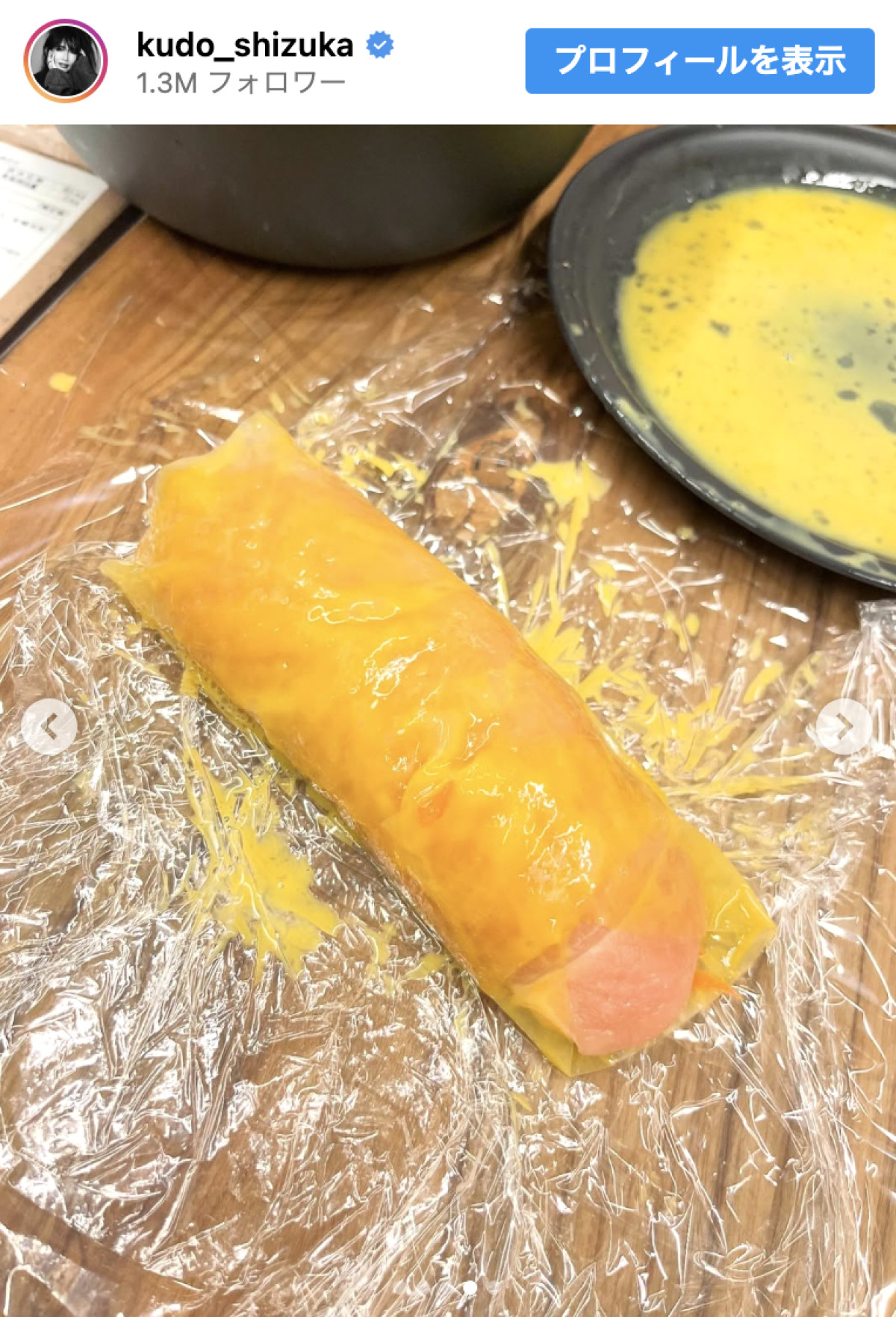 工藤静香、手作りの鶏肉料理が「素敵すぎる」「お家ご飯とは思えないレベル」「アイディアすごい」