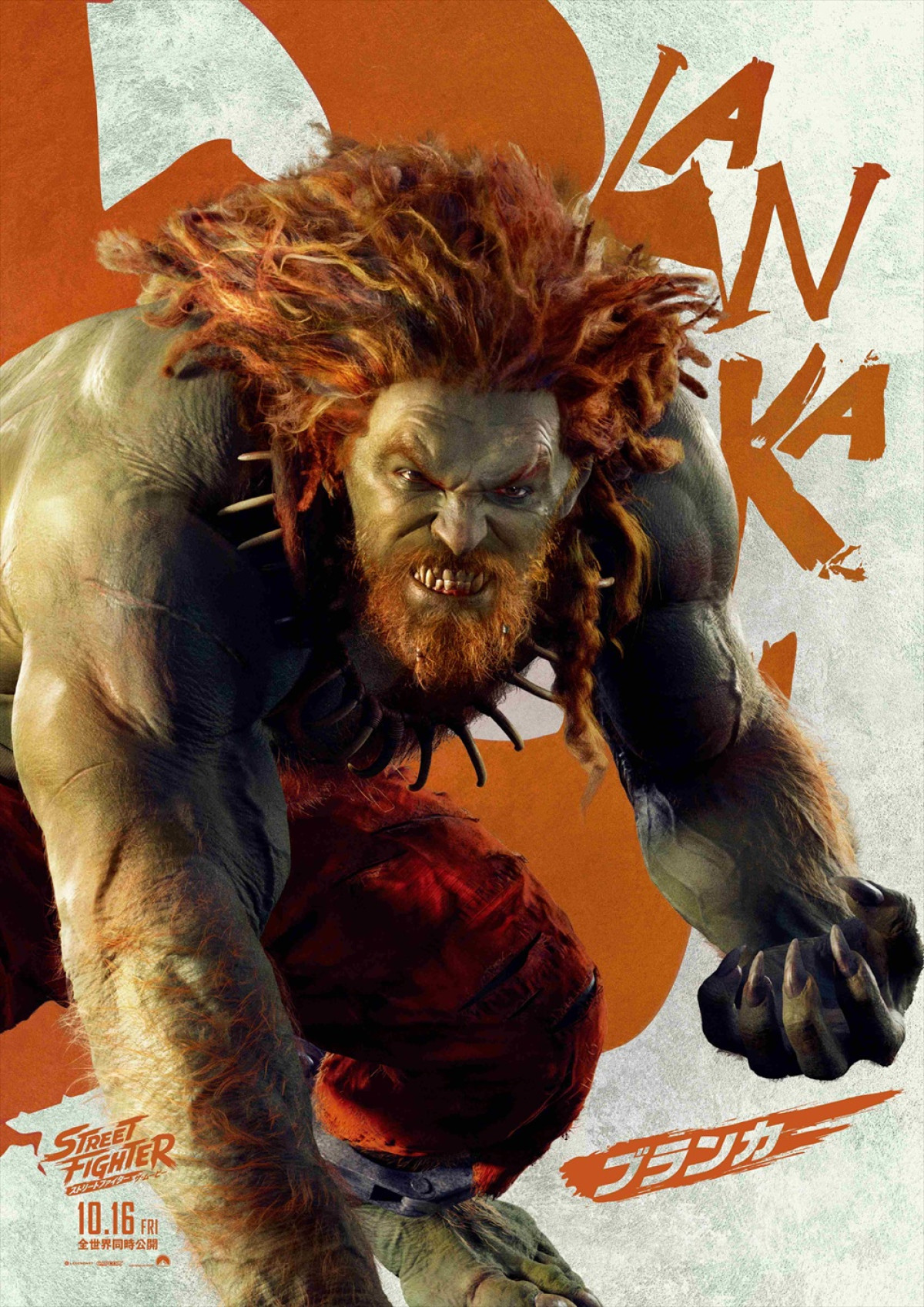 『ストリートファイター』ハリウッド実写映画が10.16全世界同時公開！　日本版特報＆キャラポスも到着