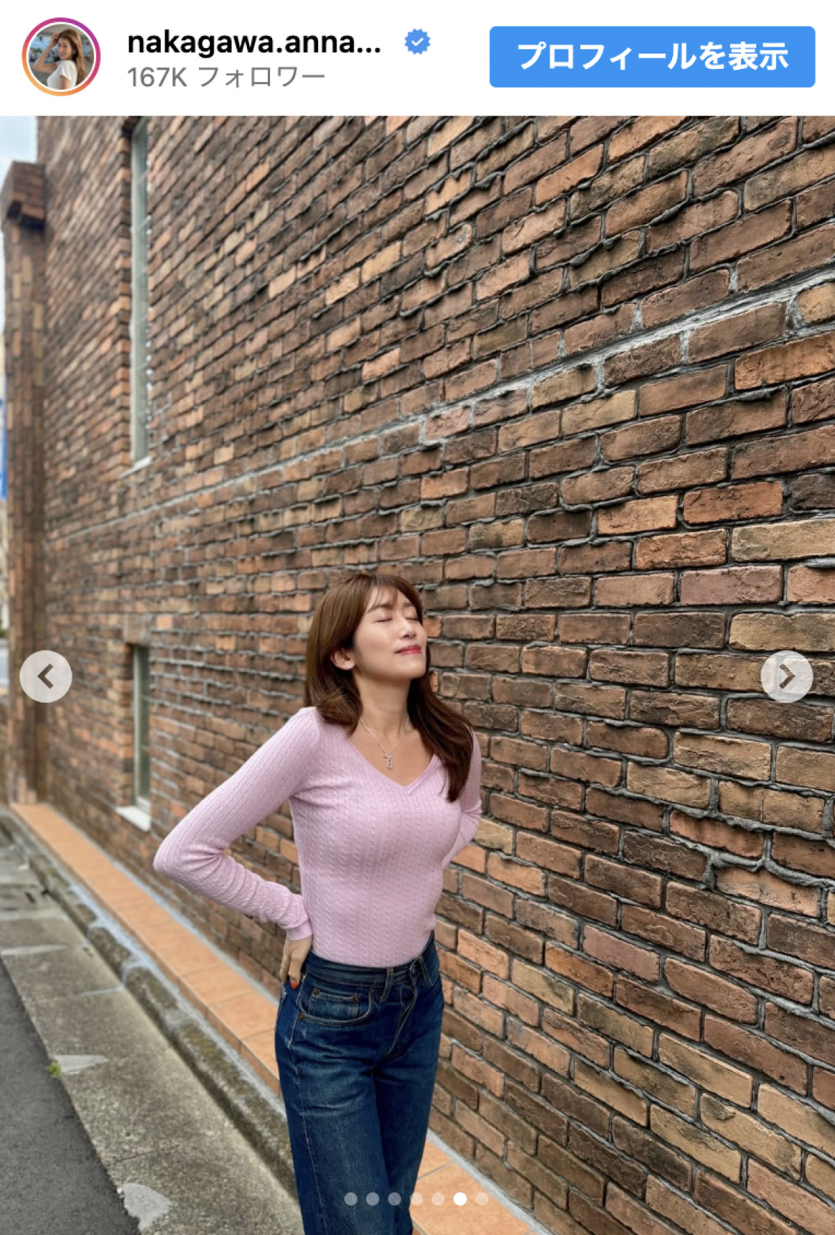 元NHK・中川安奈アナ、おろしたてピタピタニット姿が「素敵すぎます」と話題