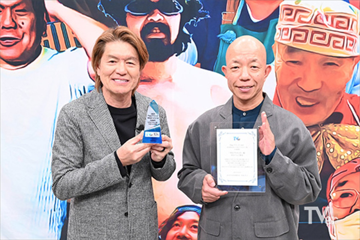 「TVerアワード2025」TVer10周年記念賞・大賞に『水曜日のダウンタウン』　受賞作を期間限定配信