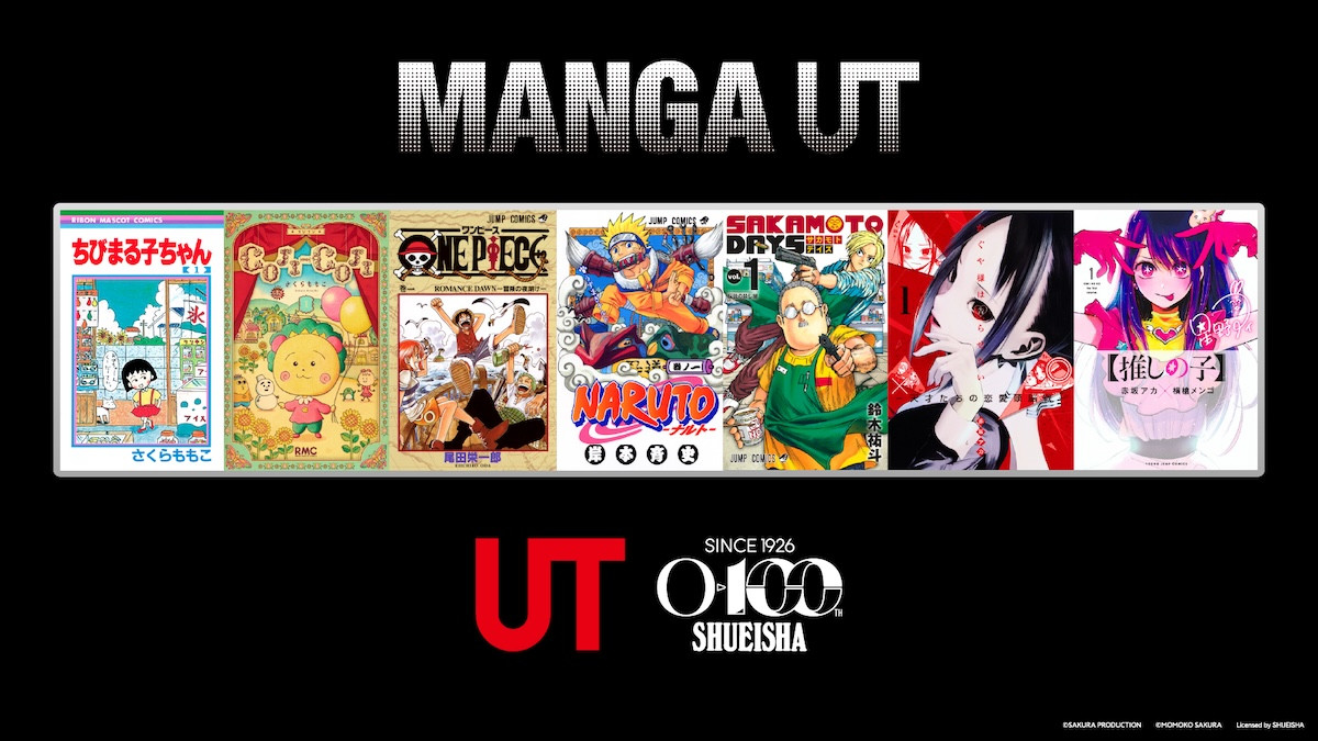 2026.3.24マンガUT 集英社創業100周年