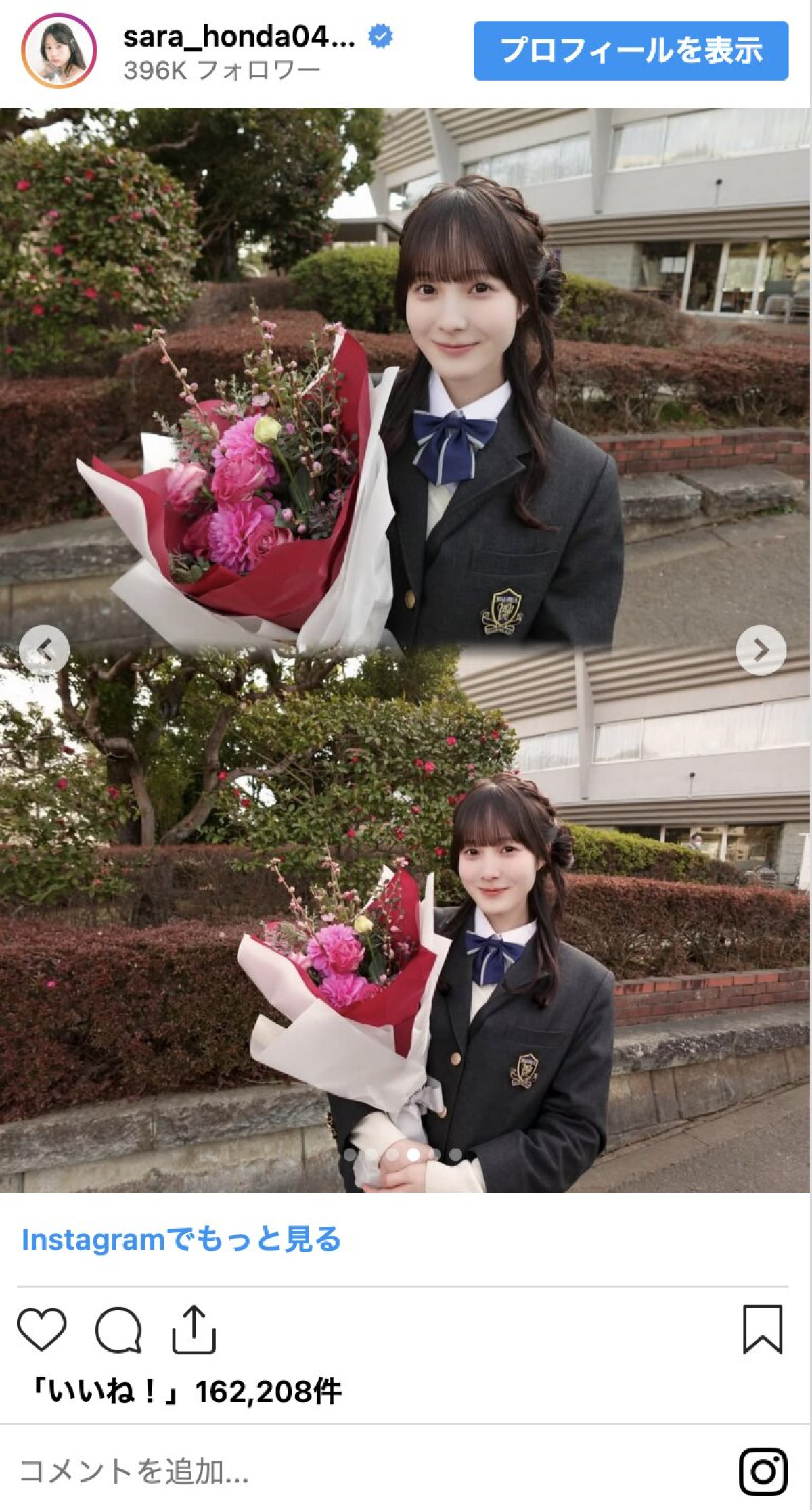 この春高校卒業の芸能人　本田紗来は名門母校も公開　見納め？　制服ショットをイッキ見