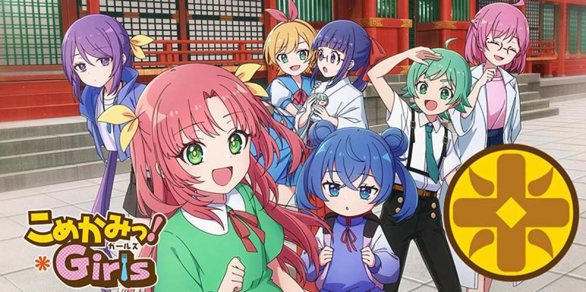 こめかみっ！ガールズ