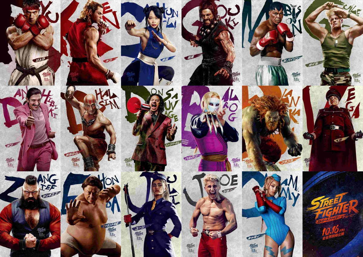 『ストリートファイター／ザ・ムービー』キャラクターポスター
