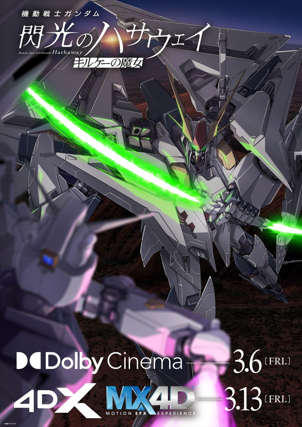 『機動戦士ガンダム 閃光のハサウェイ キルケーの魔女』興行収入 25億円人突破！　お祝いムービー第2弾公開