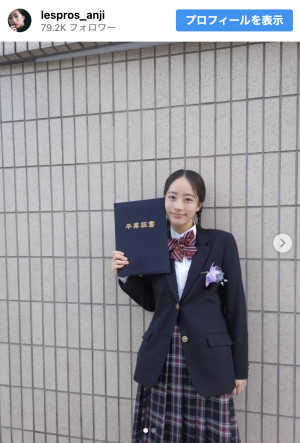 池端杏慈、高校卒業を報告　※「池端杏慈」インスタグラム