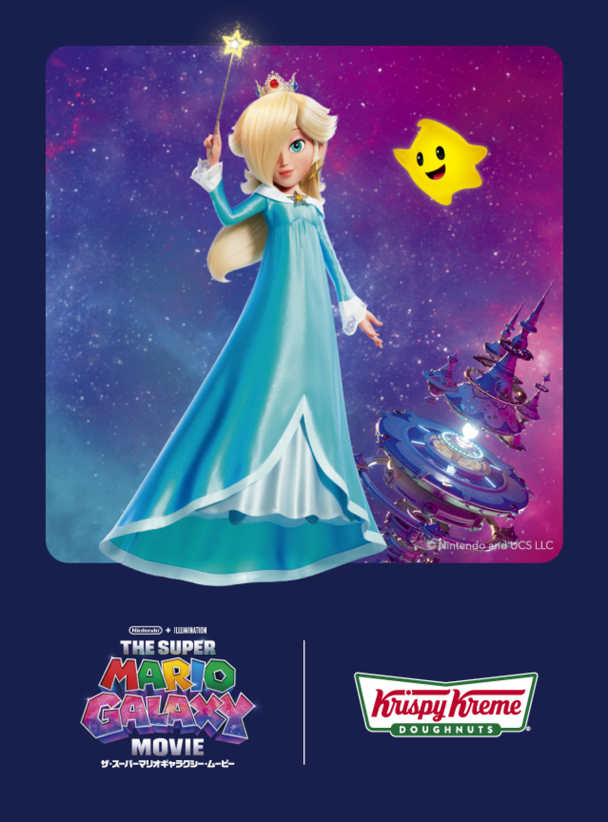 20260325 『スーパーマリオ』×「クリスピー・クリーム・ドーナツ」