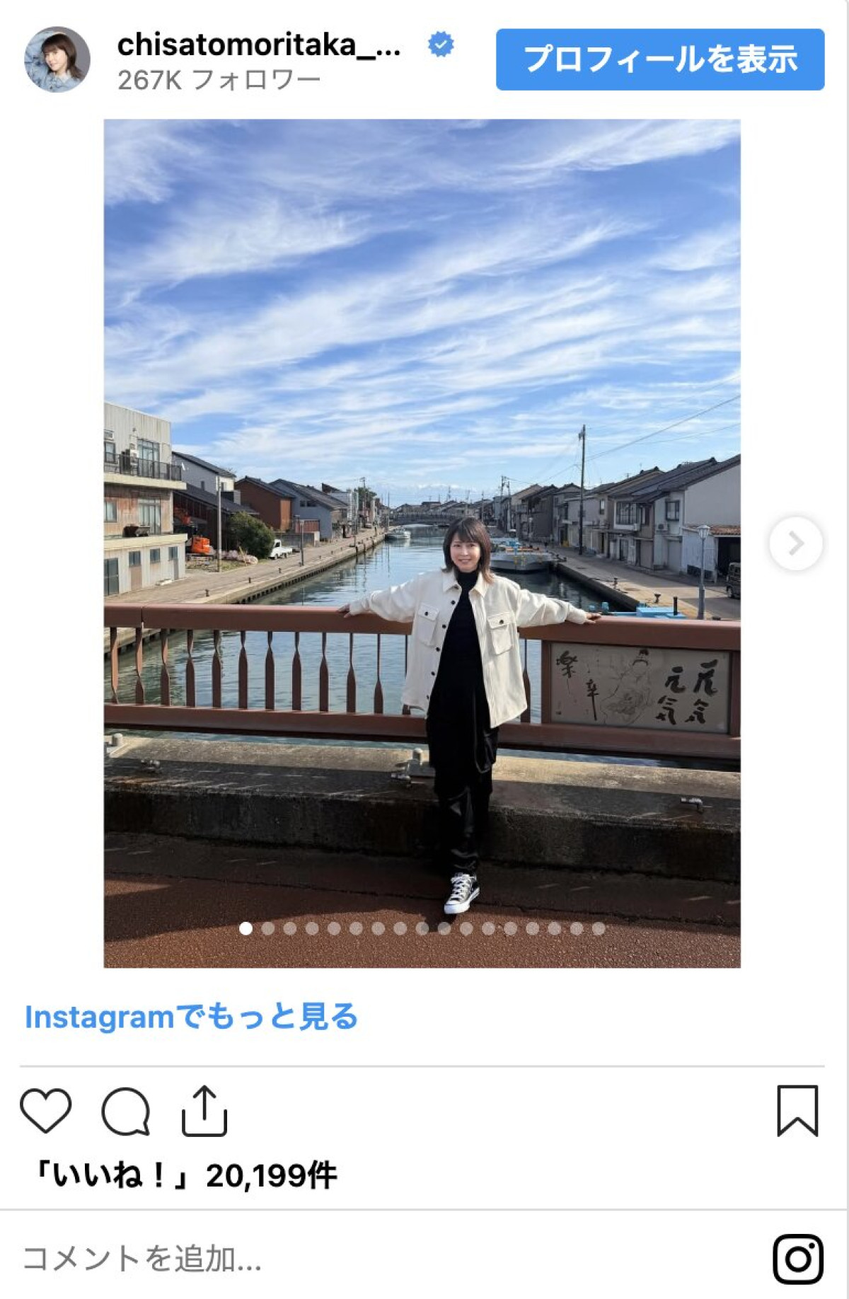 “奇跡のアラ還”森高千里が57歳に！　ミニスカからラフな私服まで「反則レベルの美貌」「なんて魅力的」