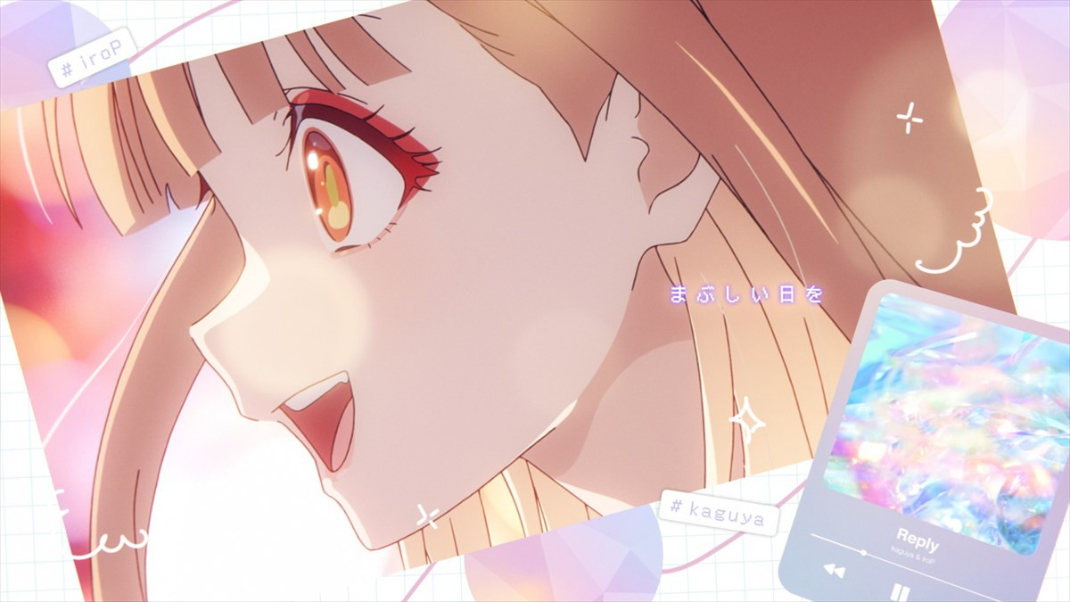 『超かぐや姫！』入場者特典第2弾の配布が決定　劇中曲「Reply」MVも解禁に