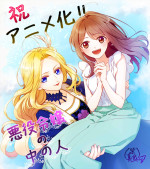 原作キャラクター原案・紫真依によるアニメ化お祝いイラスト