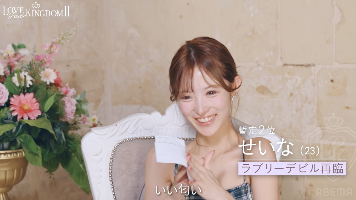 元AKB48美女に“おかわりキス”連発　せいやも興奮「やばい！　止まらん」