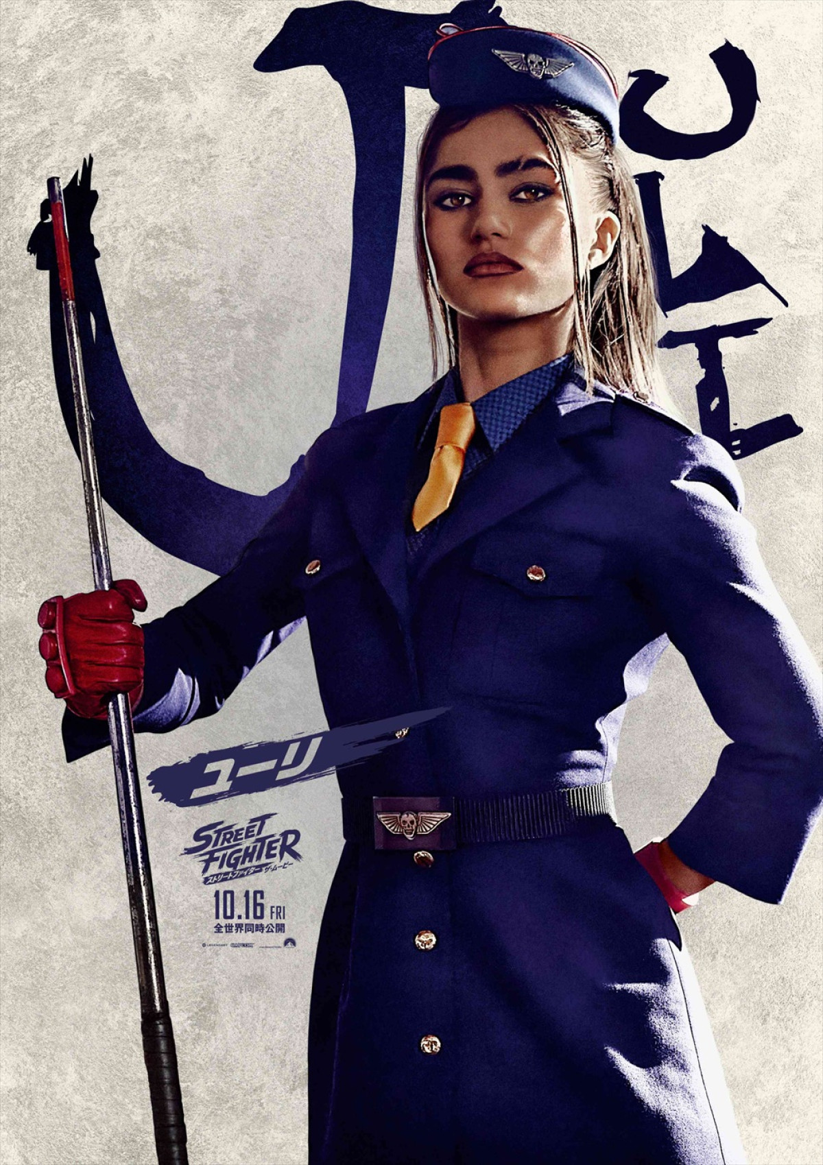 『ストリートファイター』ハリウッド実写映画が10.16全世界同時公開！　日本版特報＆キャラポスも到着