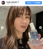 工藤静香、最新オフショット　※「工藤静香」インスタグラム