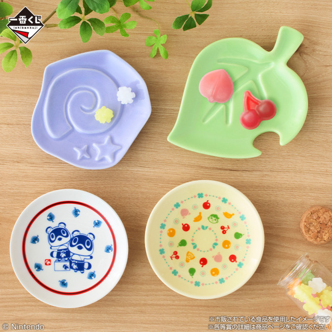 ＊新品　ファミリーマート　一番くじ　小皿　セット＊ 写真）一番くじ『どうぶつの森』が「ファミマ」に登場！ A賞は“つぶ