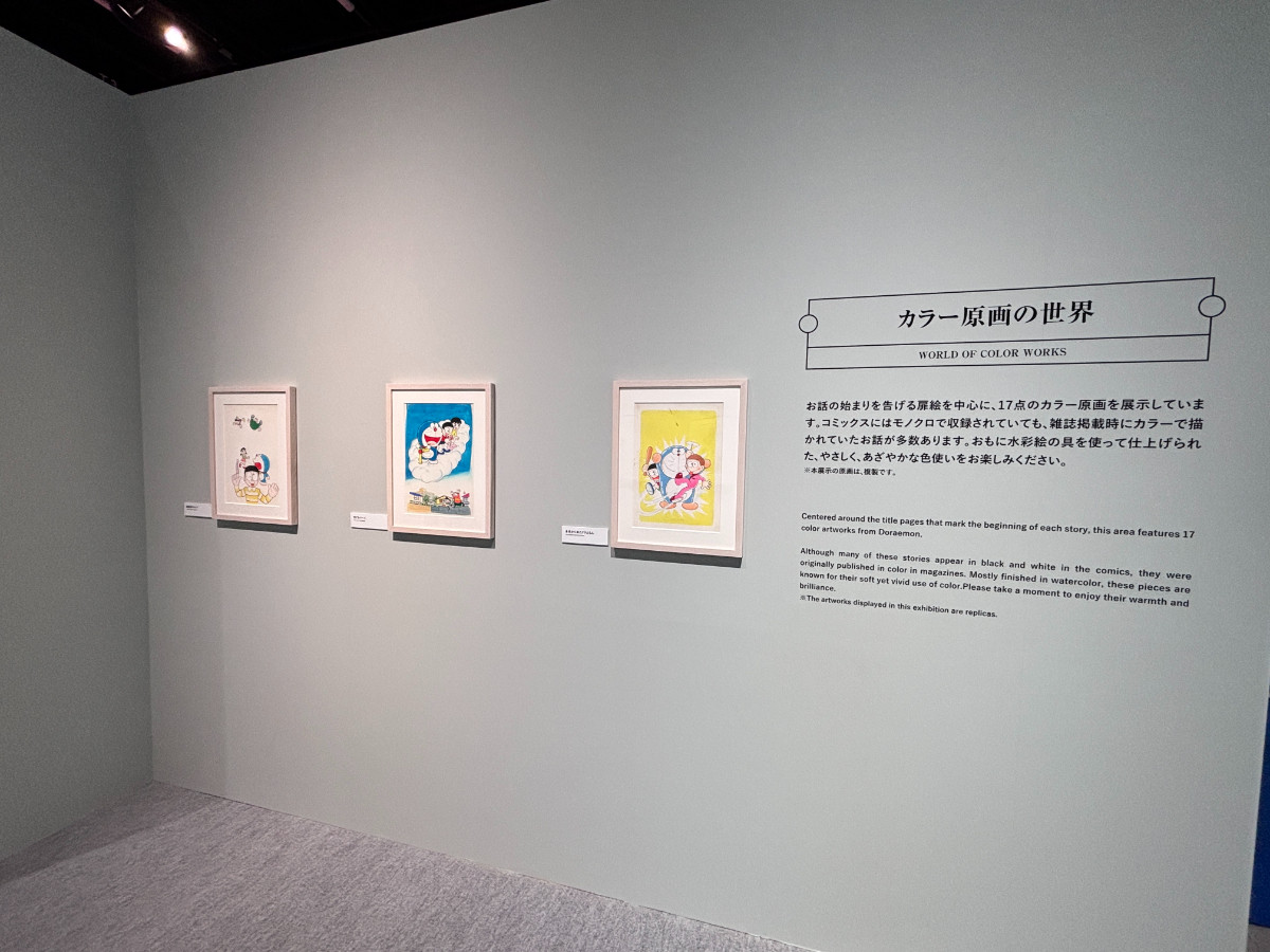 20260326 100％ドラえもん＆フレンズin 東京