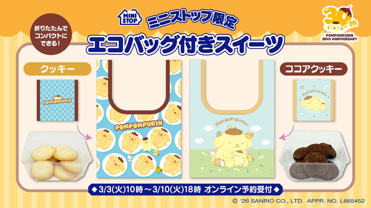 20260305 ポムポムプリンのエコバッグ付きスイーツ