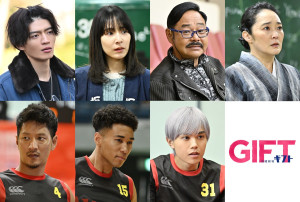 日曜劇場『ＧＩＦＴ』に杢代和人、生越千晴らが出演決定