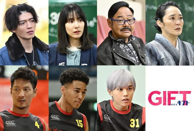 日曜劇場『ＧＩＦＴ』に杢代和人、生越千晴らが出演決定