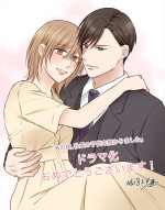 城宮えす描き下ろしの応援イラスト