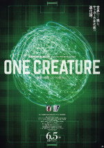 映画『SAMURAI BLUE Project for FIFA World Cup 2026 TM「ONE CREATURE」無数の個性、ひとつの生きもの。』本ポスタービジュアル