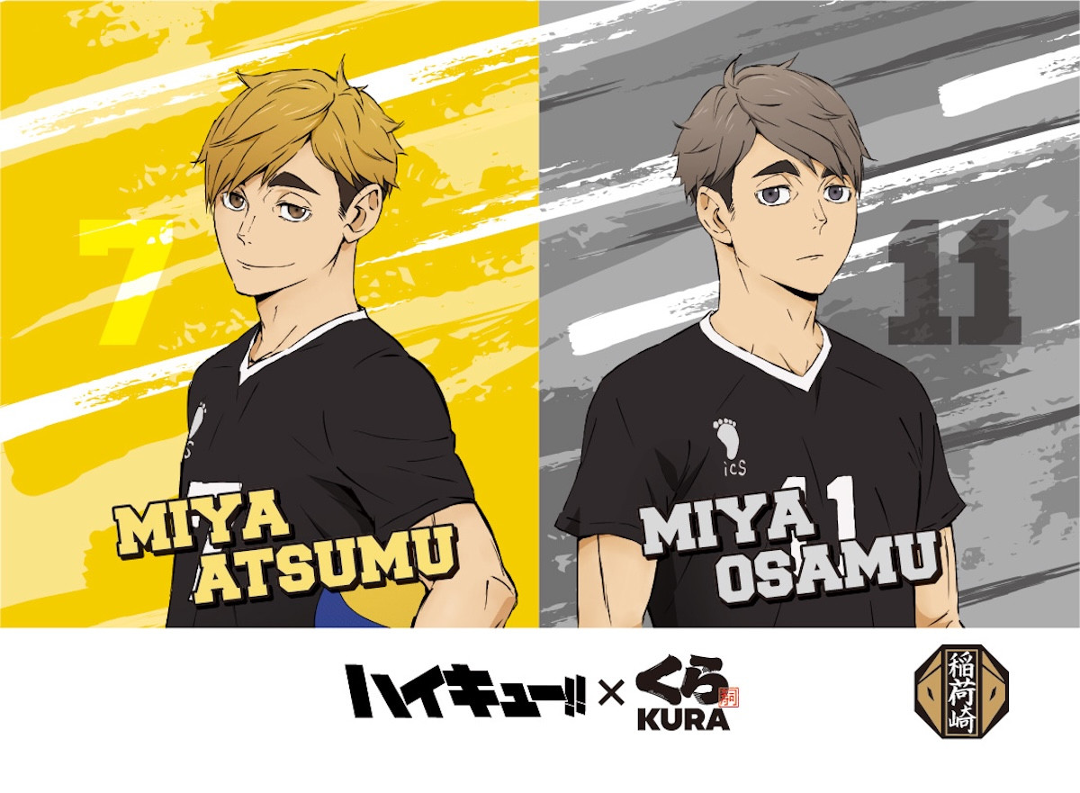 2026.3.5くら寿司×アニメ「ハイキュー!!」