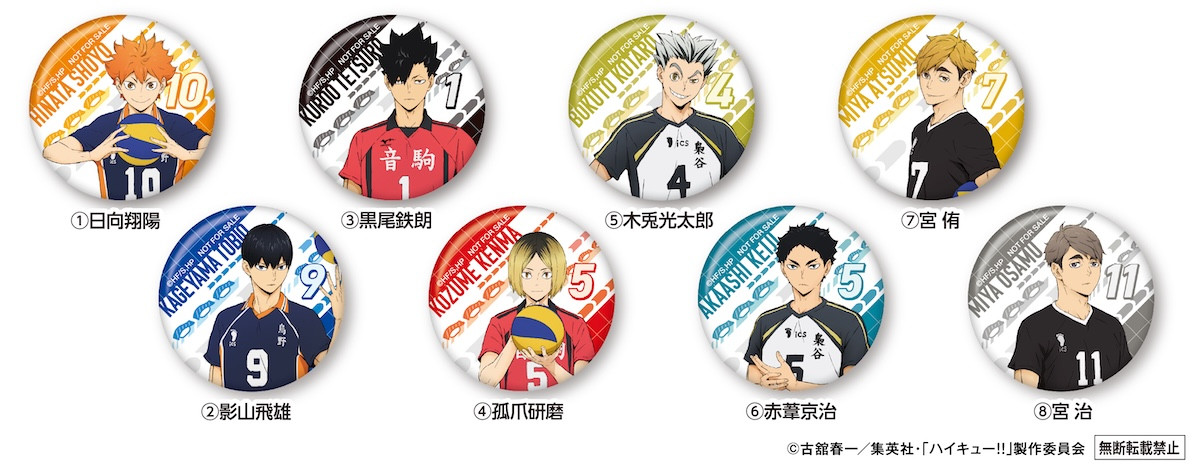 2026.3.5くら寿司×アニメ「ハイキュー!!」