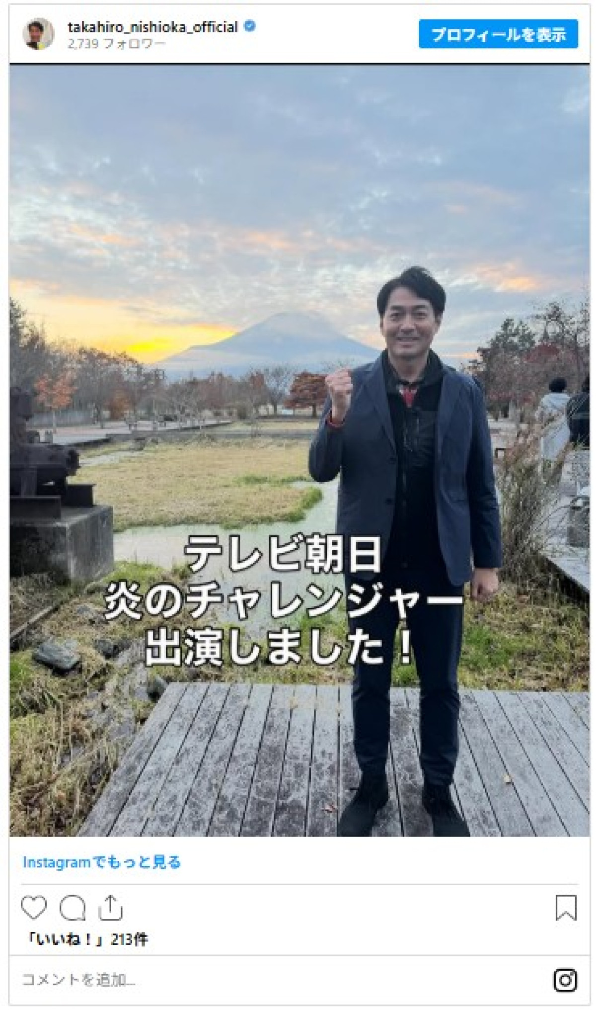 フジテレビアナが異例の退社ラッシュ　永島優美、竹内友佳ら2025年3月～1年間で8人