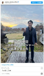 2025年3月に退社した西岡孝洋 ※「西岡孝洋」Instagram