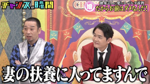 『チャンスの時間』#354より