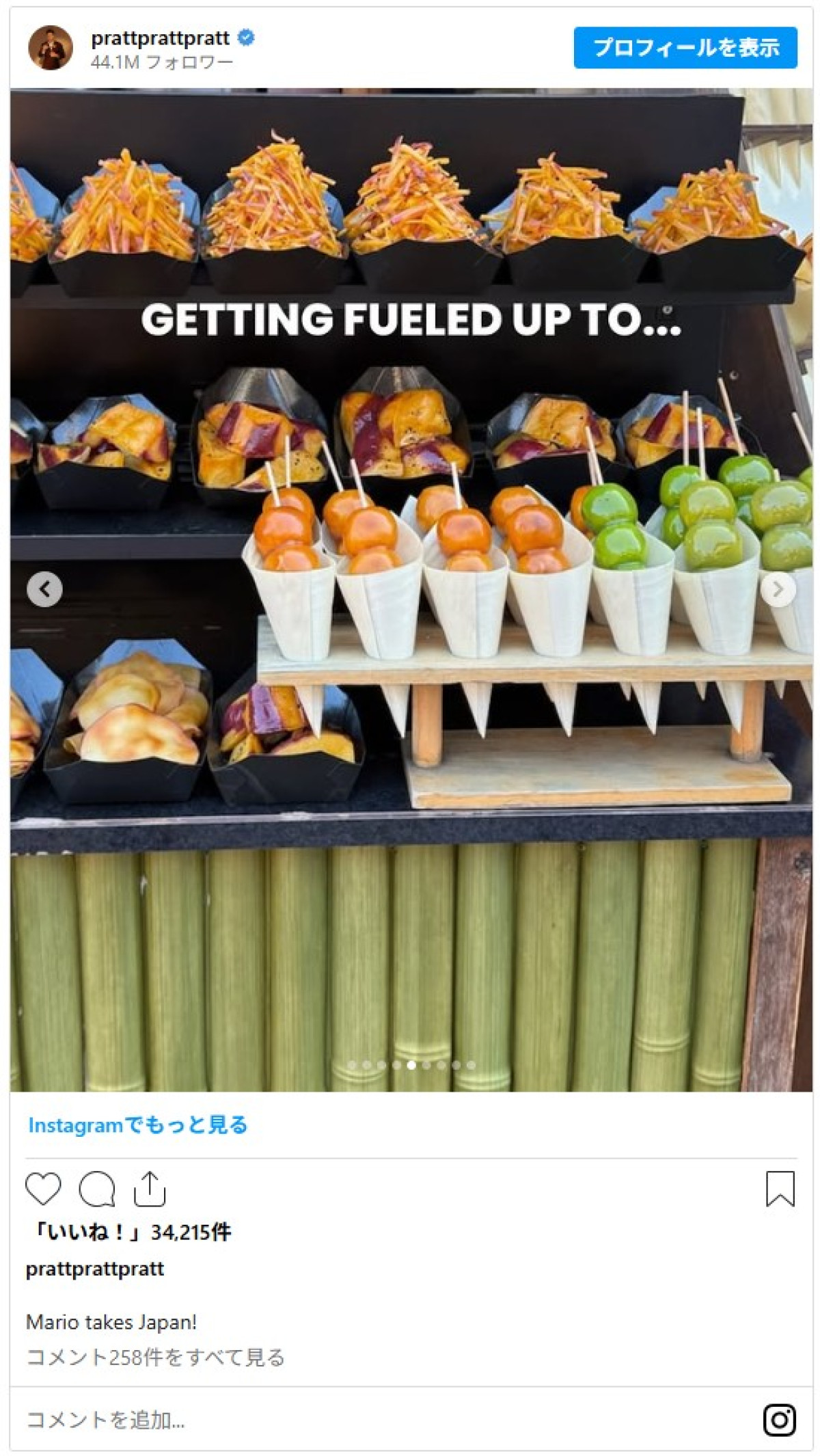 クリス・プラットが来日！　映画『ザ・スーパーマリオ』キャストとニンテンドーミュージアムに