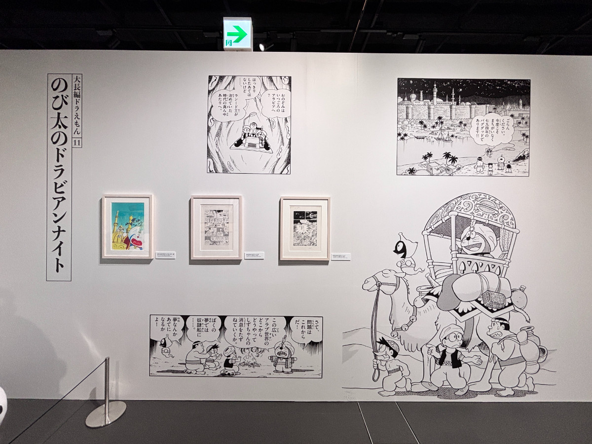 20260326 100％ドラえもん＆フレンズin 東京