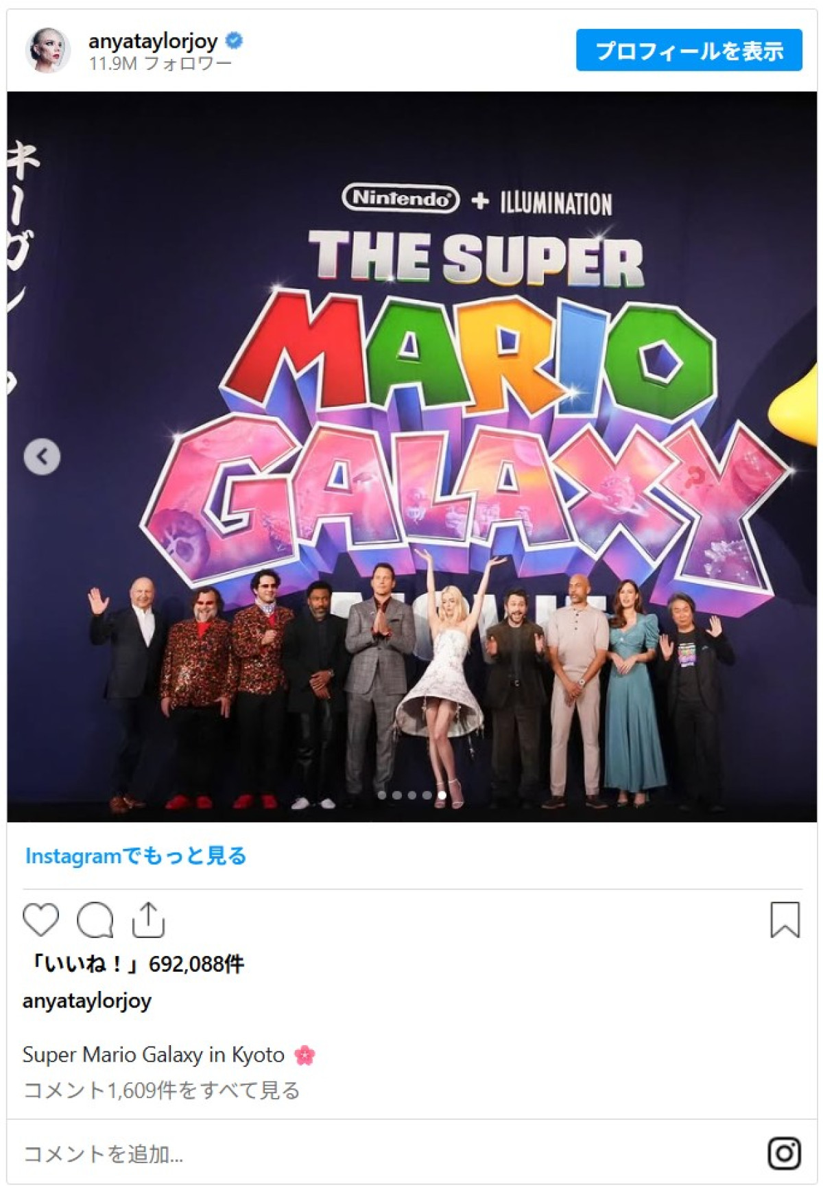 アニャ・テイラー＝ジョイ、日本語で「大好きだよ」メッセージ