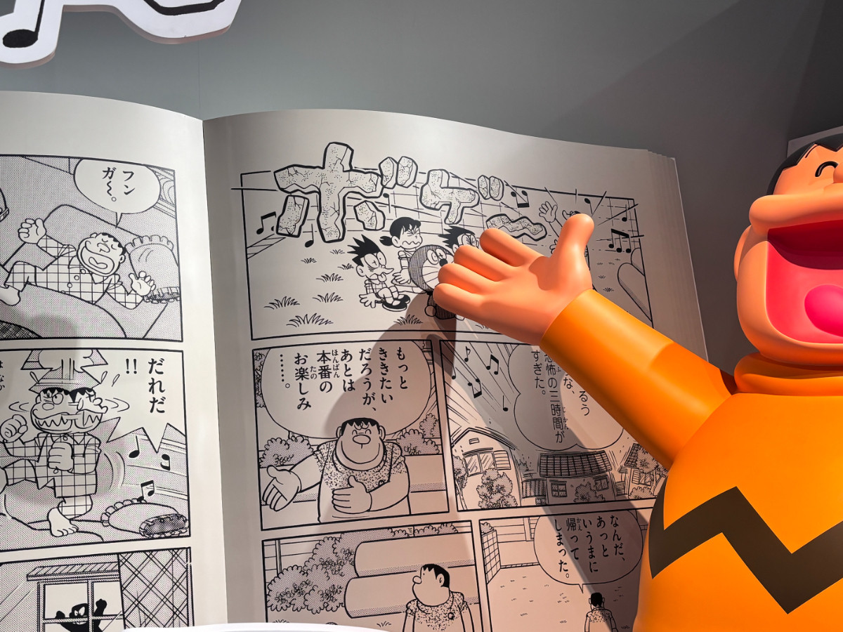 20260326 100％ドラえもん＆フレンズin 東京