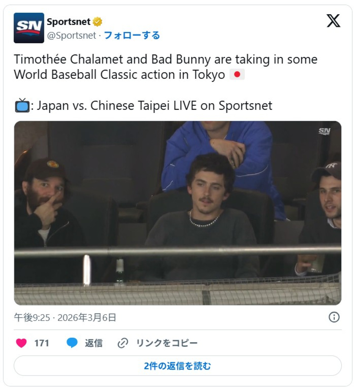 大物セレブの来場も話題に　WBC2026を観戦した有名人たち