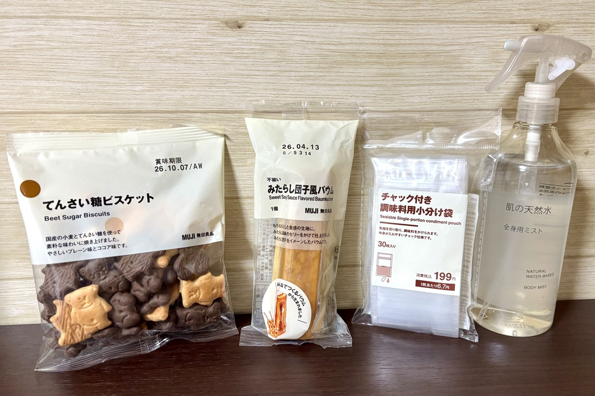 20260320_無印良品特集