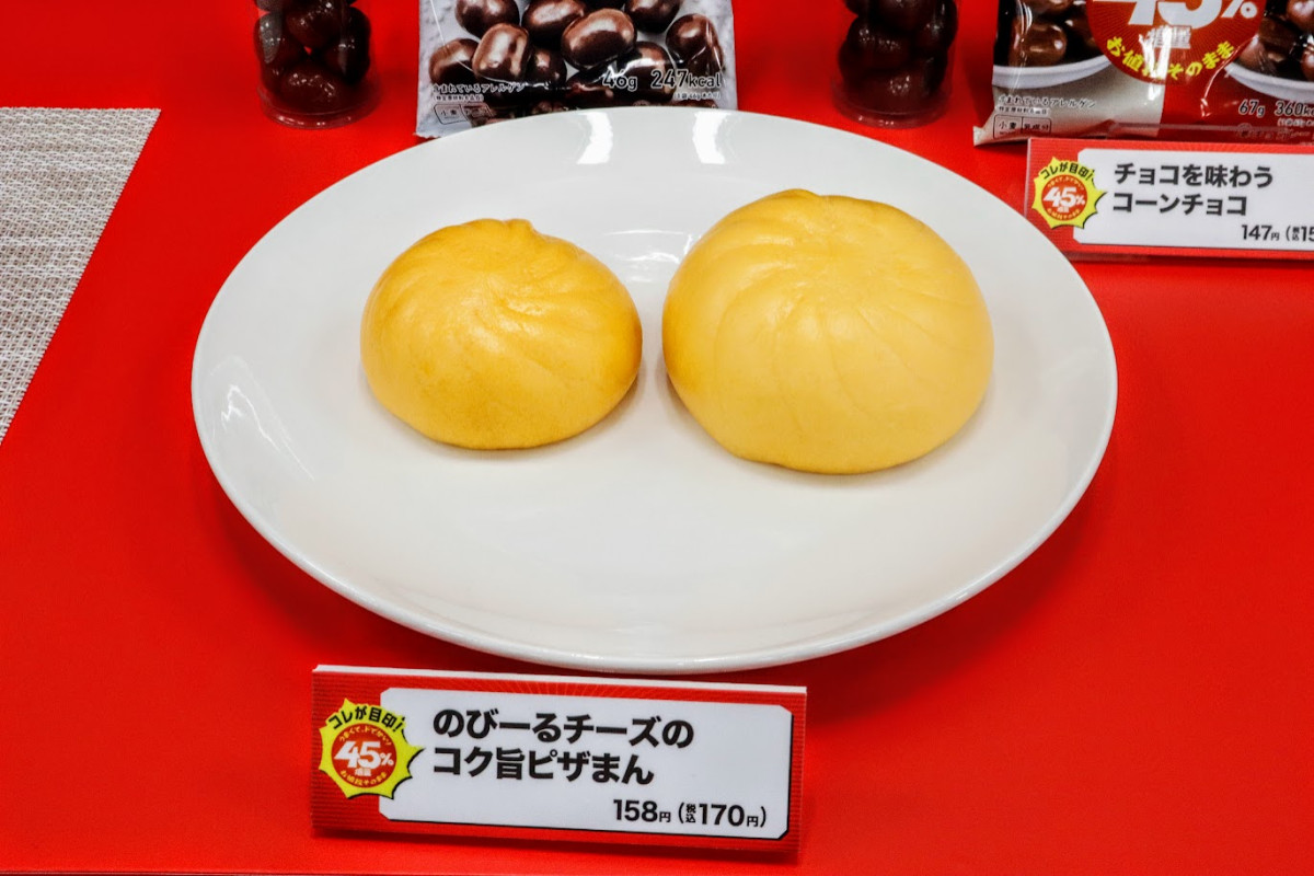 20260319 うまくて、ドでかい！お値段そのまま なぜか45％増量作戦