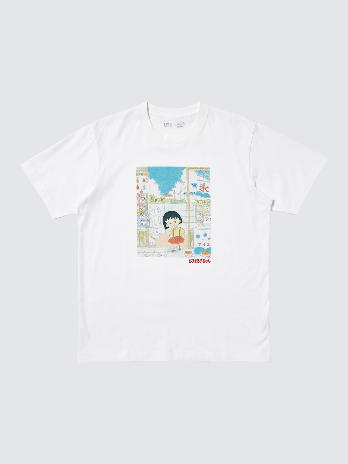 2026.3.24マンガUT 集英社創業100周年