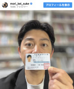 日テレ・森圭介アナ、超難関資格に合格し称賛の声集まる「尊敬します」